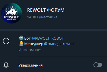 отзывы бота в телеграмм rewolt robot