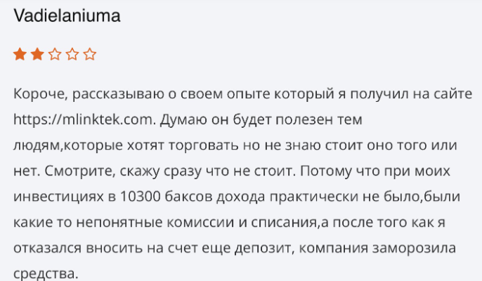отзывы по бирже mlintek