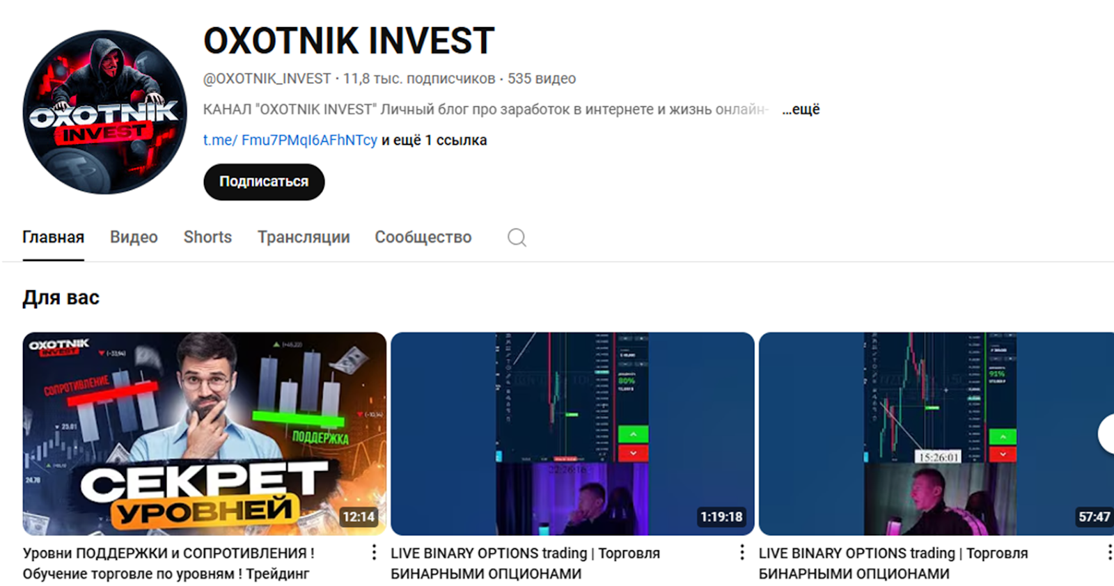 oxotnik invest