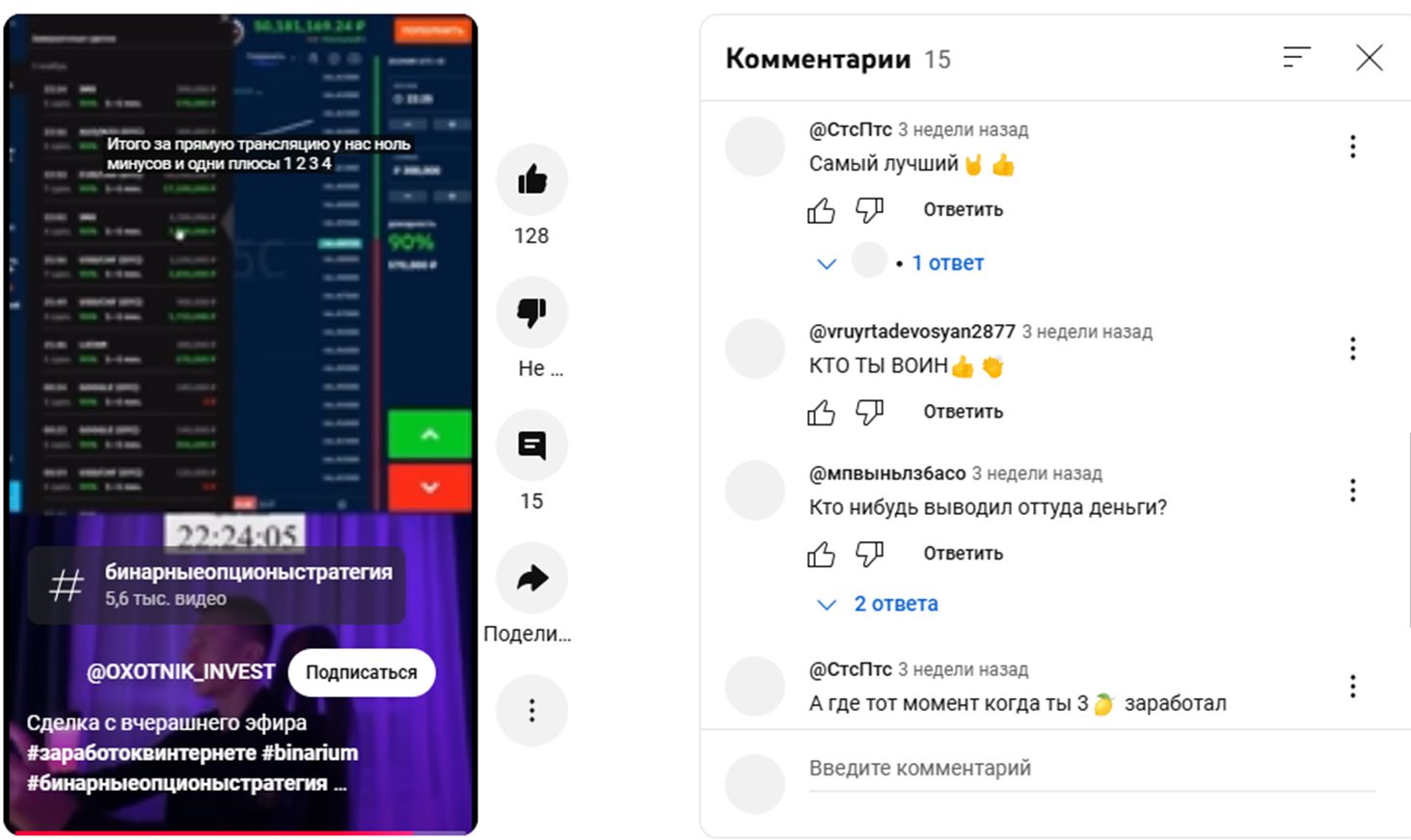 oxotnik invest отзывы