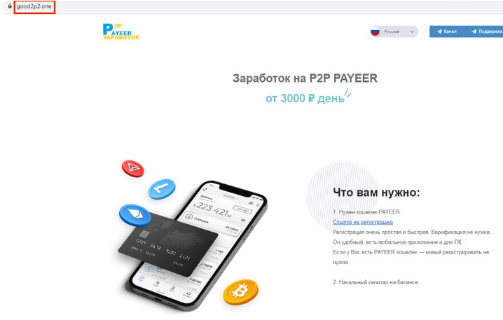 p2p payeer