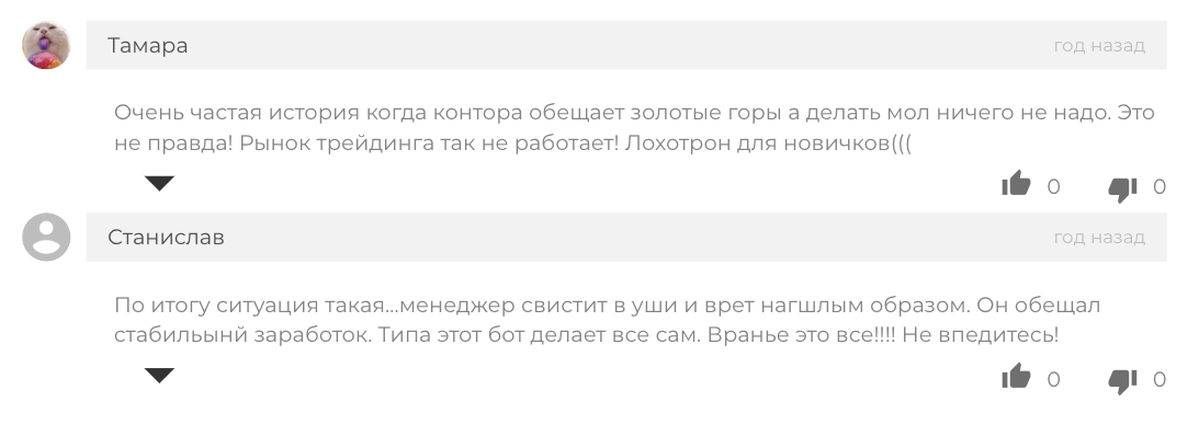 паритет групп – отзывы