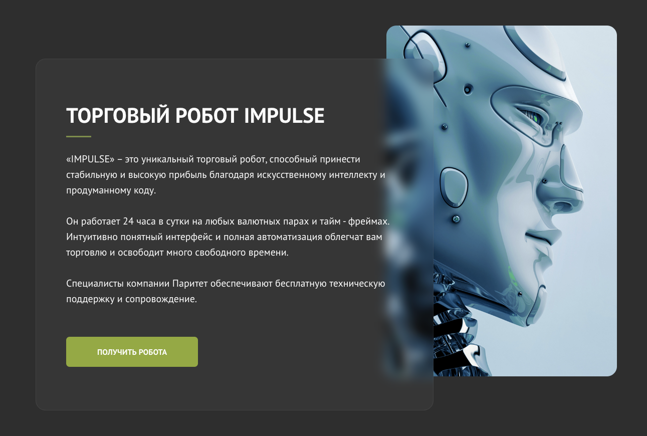 ParitetGroup