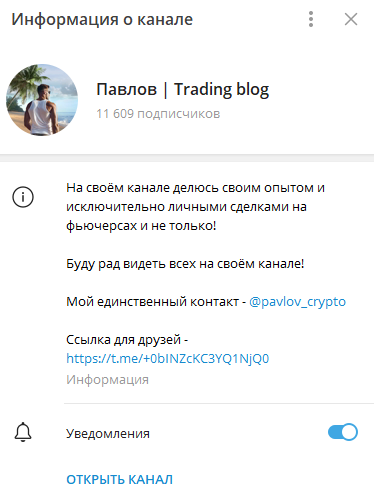 павлов trading blog