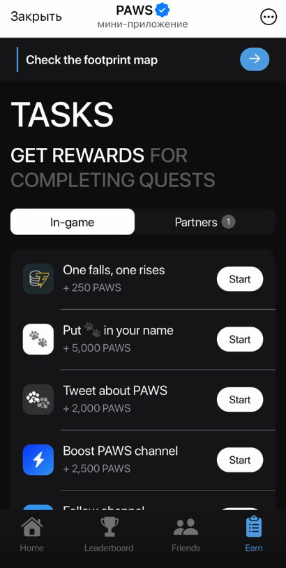 paws чей проект