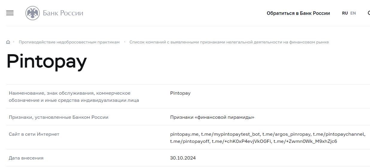 pintopay me