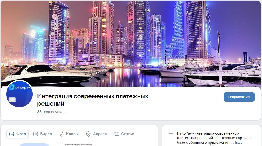 pintopay скам кошелек