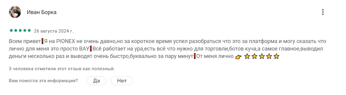 pionex кидалово ютуб