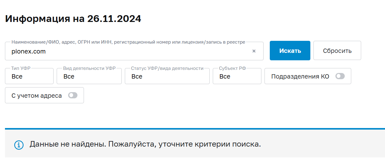 pionex телеграм бот