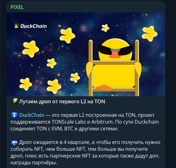 pixel телеграм канал pixel телеграм канал