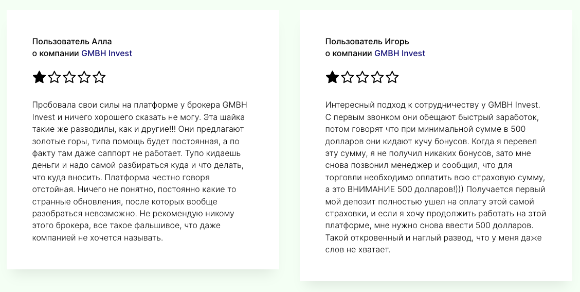 платформа broker gmbh