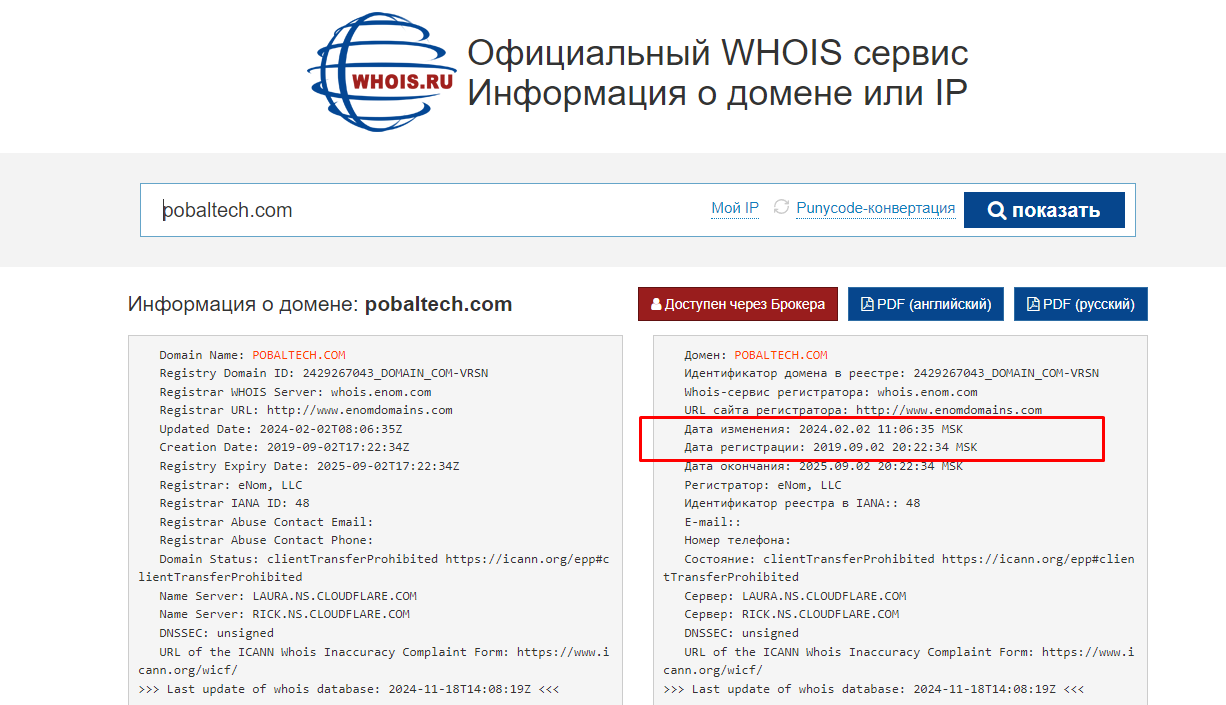 pobaltech com отзывы