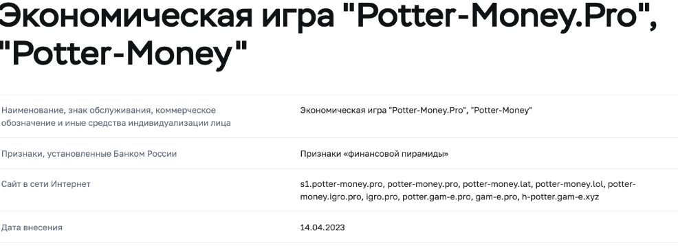 Potter Money Igro Pro