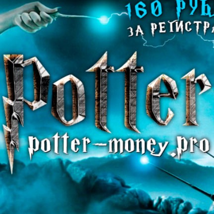 Potter Money