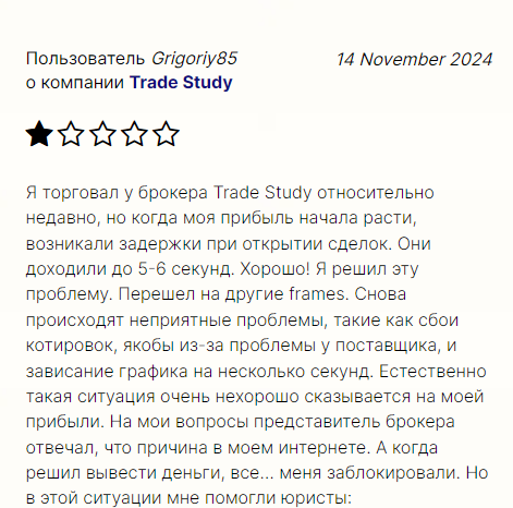 повелитель тренда