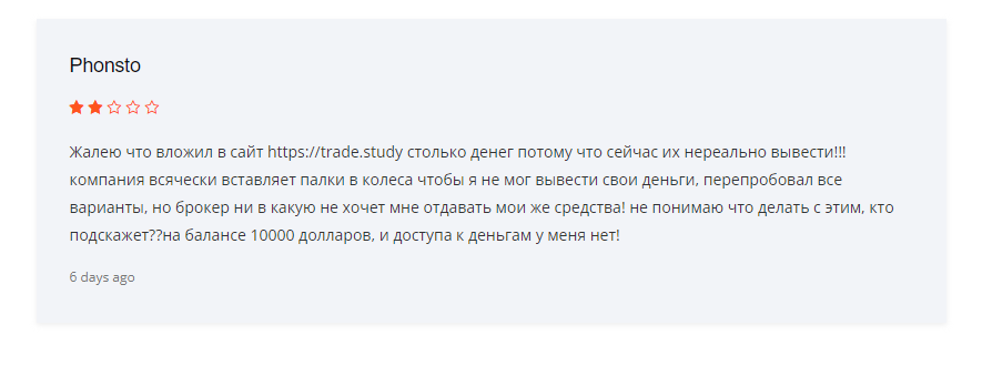 повелитель тренда