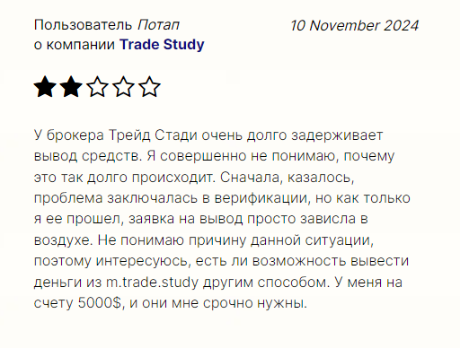 повелитель тренда скам