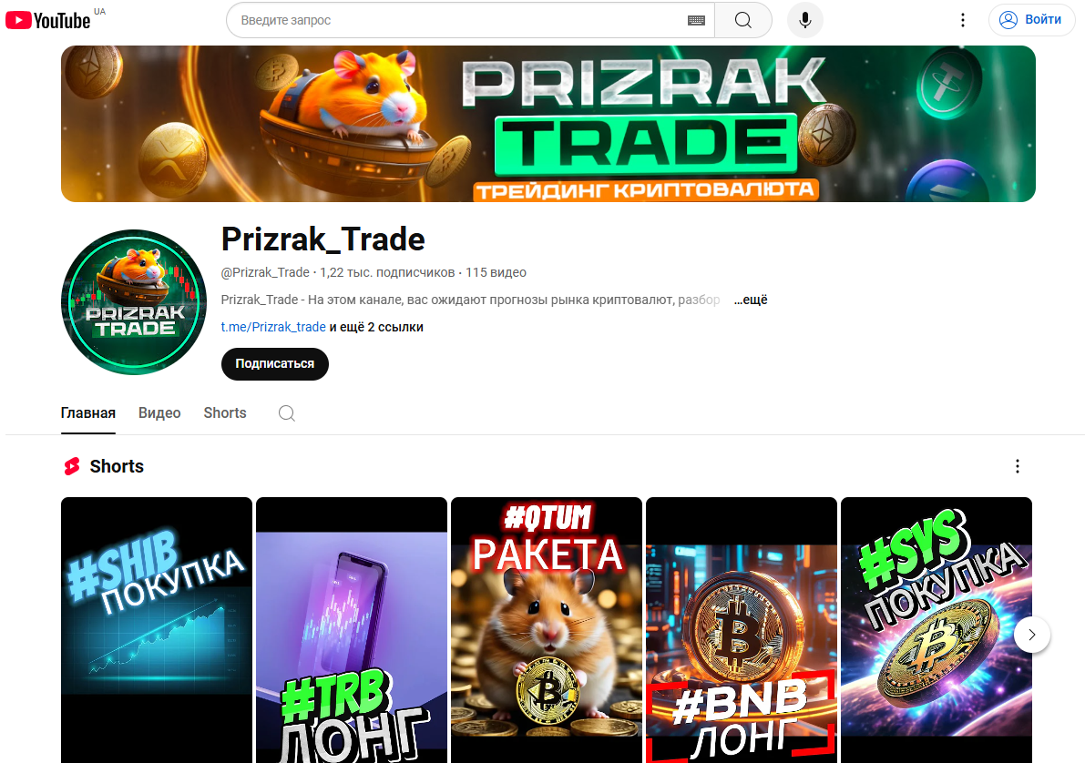 prizrak trade