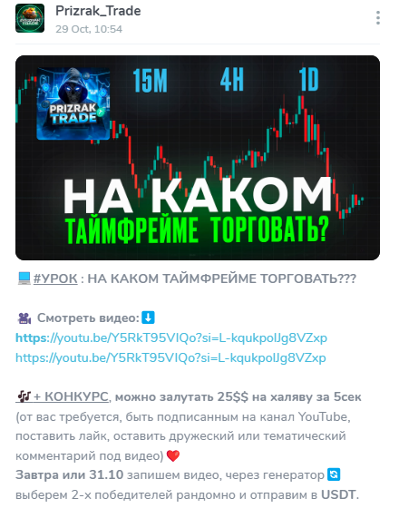 prizrak trade отзывы