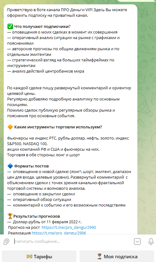 про деньги телеграмм канал