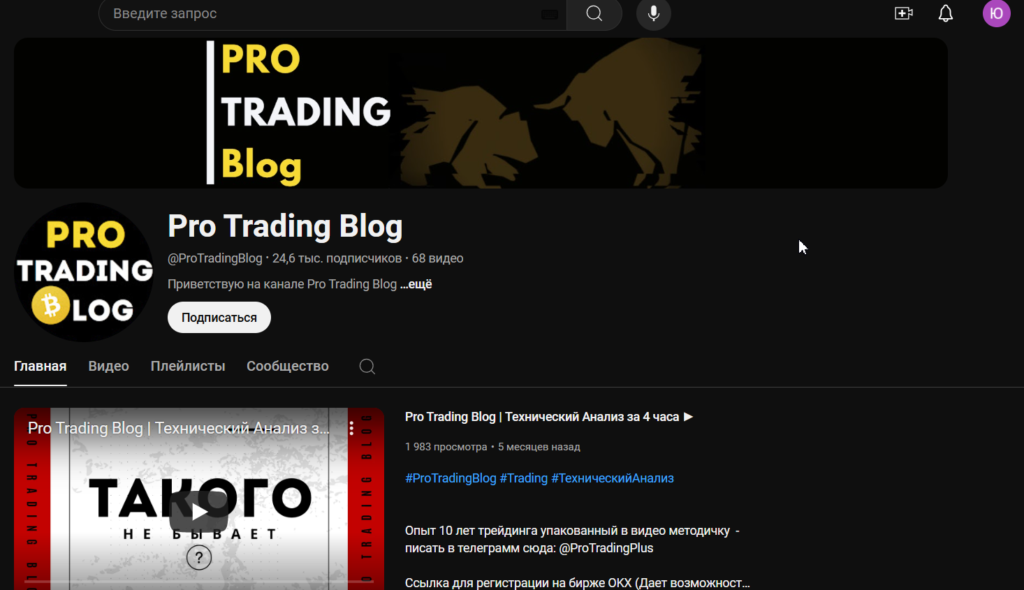 pro trading blog отзывы