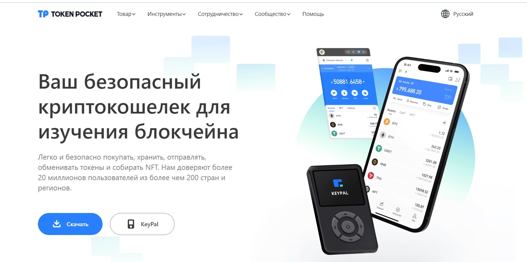 Проект Token Pocket