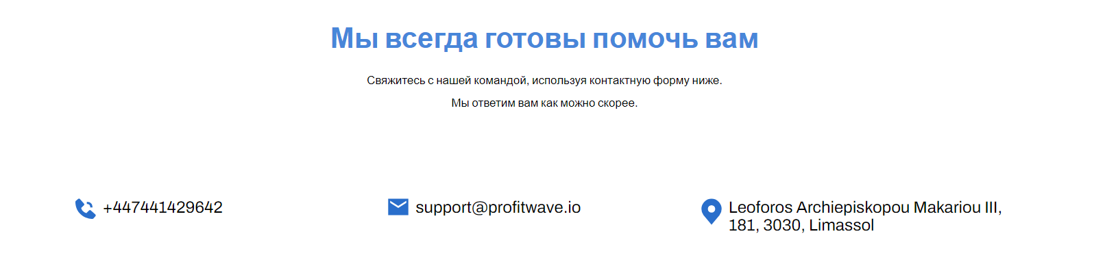 profitwave отзывы