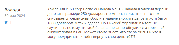 ptsecorp отзывы