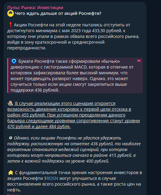 пульс рынка