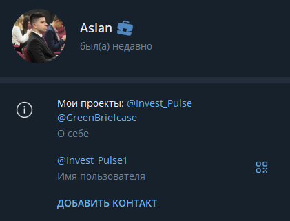 пульс рынка инвестиции