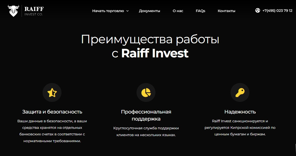 raiff global invest отзывы