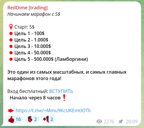 reddime тг канал