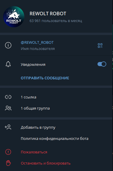 револт робот