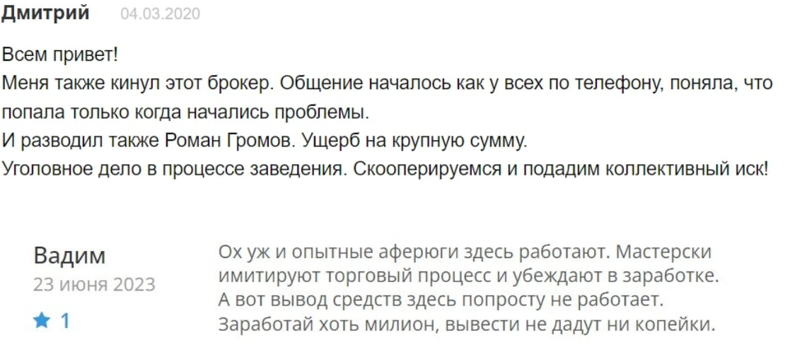 rich trade отзывы