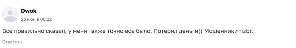 rizbit биржа