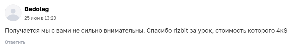 rizbit com отзывы
