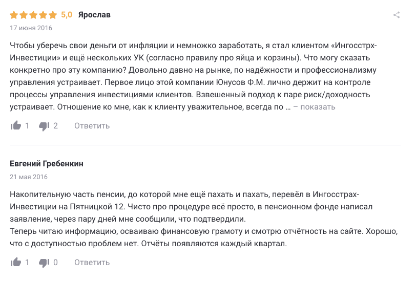 роман семенихин ингосстрах инвестиции