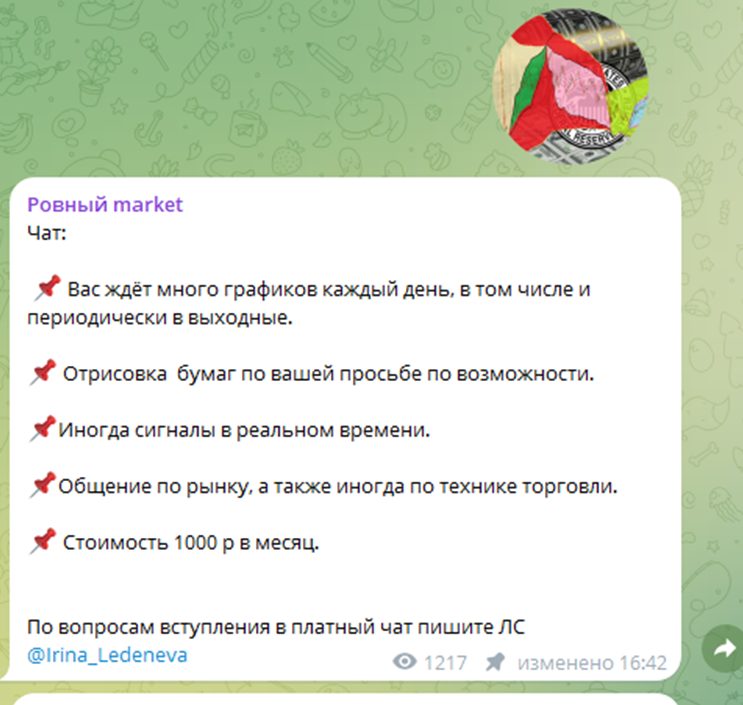 ровный market отзывы