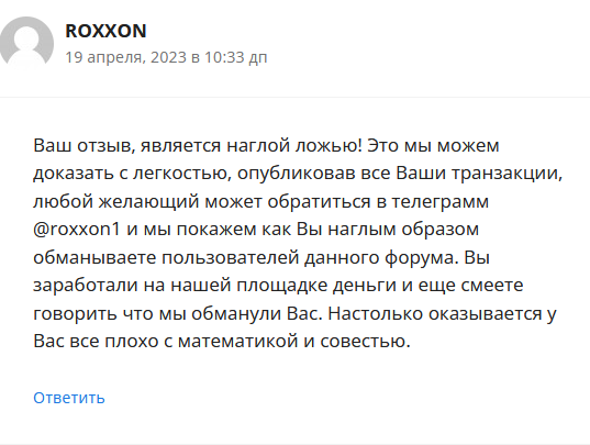 roxxon io