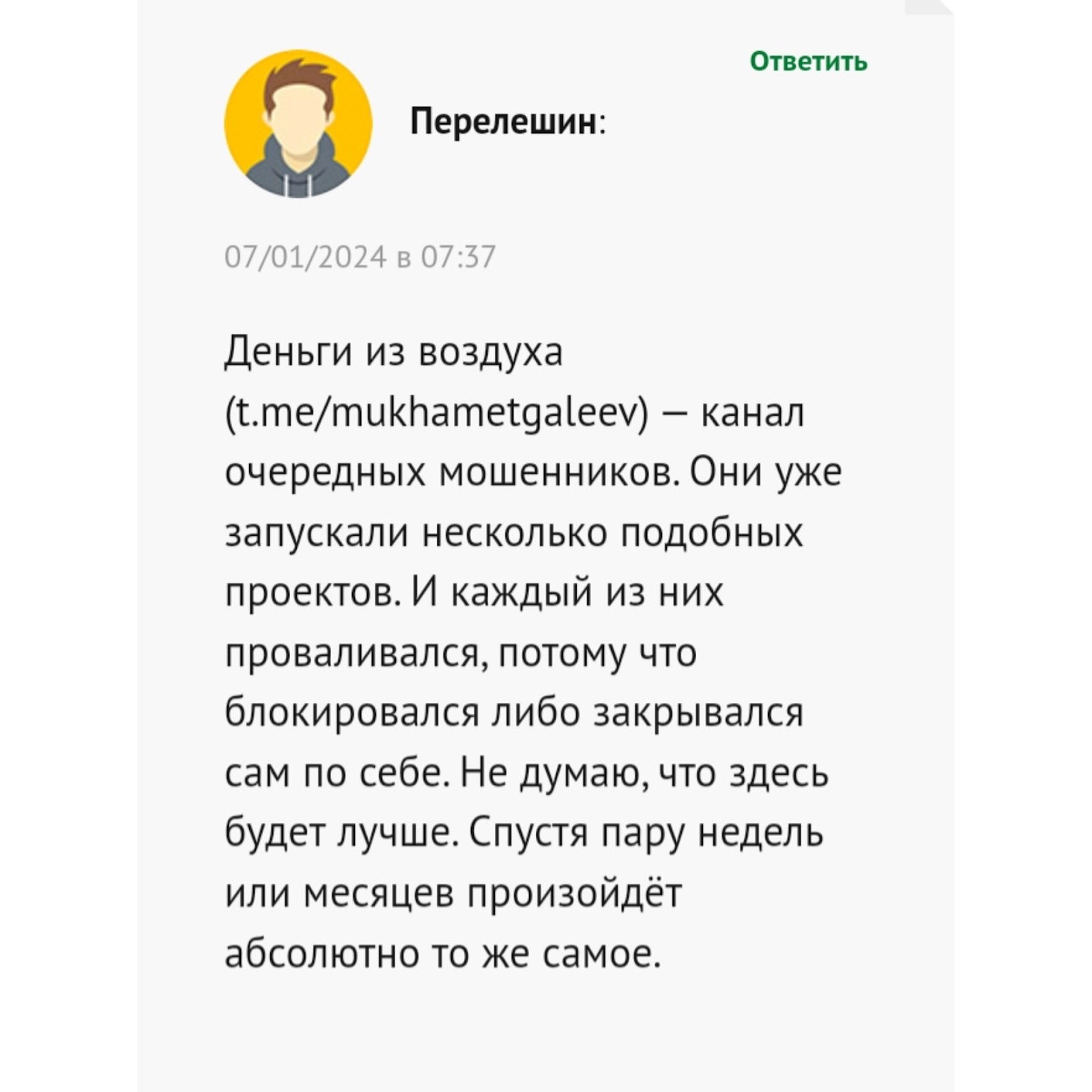 рустам мухаметгалеев развод