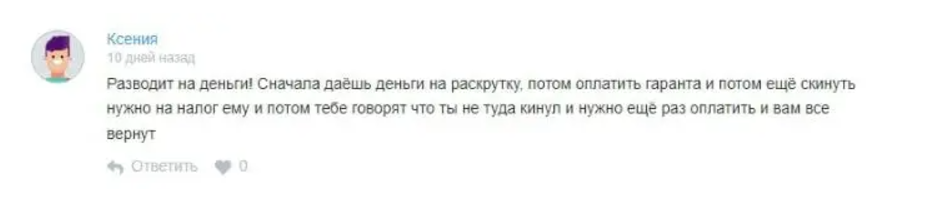 санчес трейдер отзывы