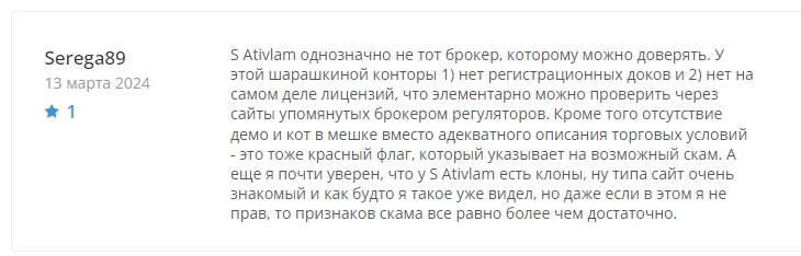 sativlam.com отзывы