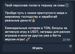 scam inc тапалка