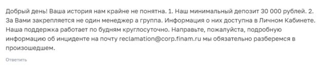 Finam Invest отзывы