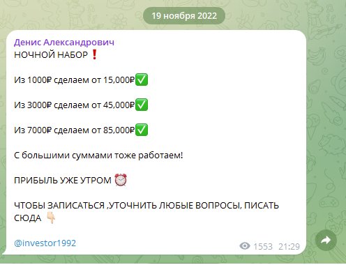 денис александрович телеграмм