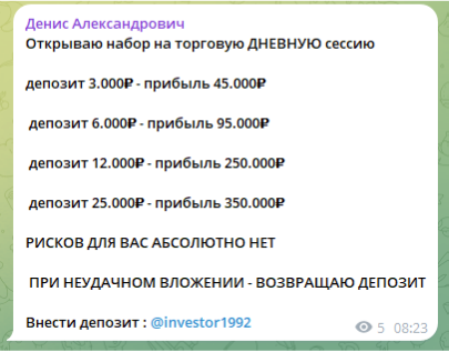 денис александрович телеграмм