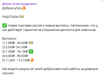 денис александрович телеграмм