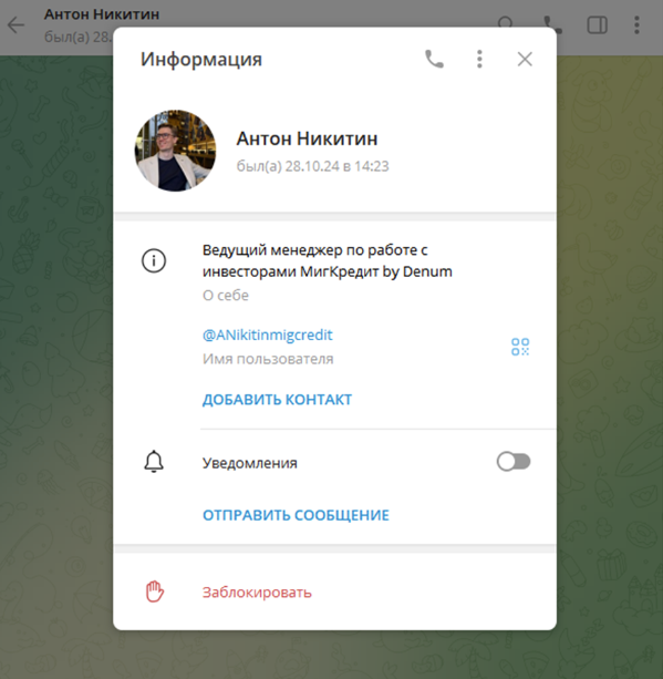 denum group отзывы