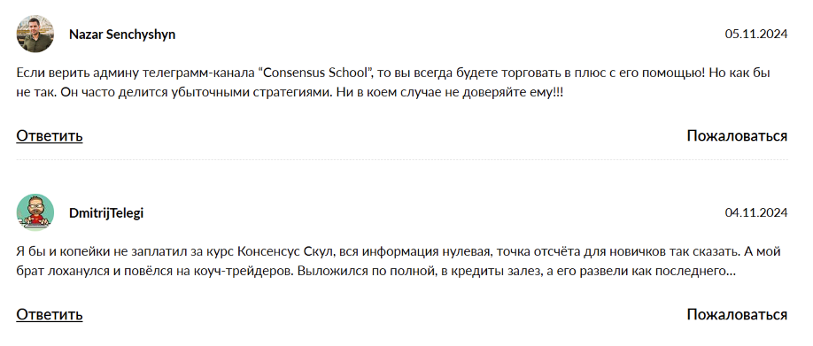 consensus school