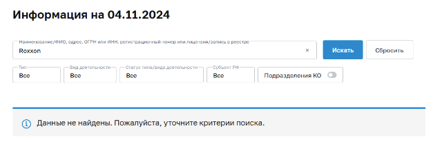 roxxon io